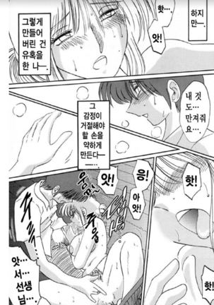 Takatsuki Jokyouju no Inbi na Hibi 5 Page #30
