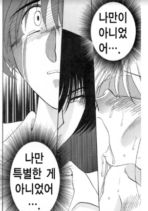 Takatsuki Jokyouju no Inbi na Hibi 5 Page #168