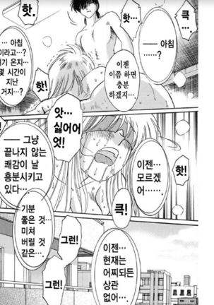 Takatsuki Jokyouju no Inbi na Hibi 5 Page #174
