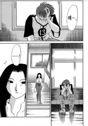 Takatsuki Jokyouju no Inbi na Hibi 5 Page #83