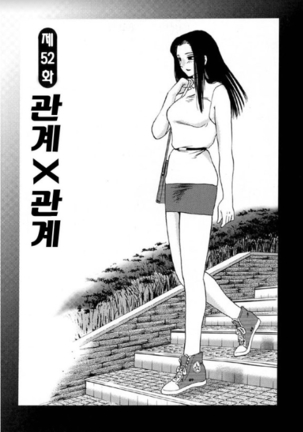 Takatsuki Jokyouju no Inbi na Hibi 5 Page #177