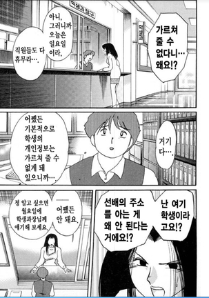 Takatsuki Jokyouju no Inbi na Hibi 5 Page #170