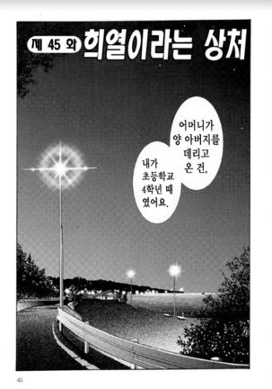 Takatsuki Jokyouju no Inbi na Hibi 5 Page #38