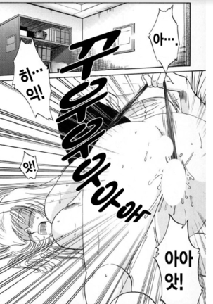 Takatsuki Jokyouju no Inbi na Hibi 5 Page #140