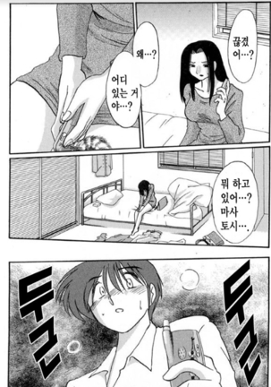 Takatsuki Jokyouju no Inbi na Hibi 5 Page #147