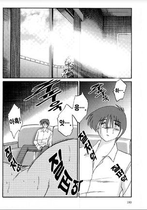 Takatsuki Jokyouju no Inbi na Hibi 5 Page #172