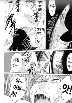 Takatsuki Jokyouju no Inbi na Hibi 5 Page #13