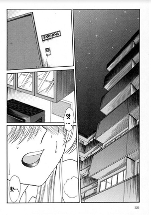Takatsuki Jokyouju no Inbi na Hibi 5 Page #119