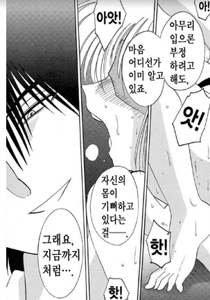 Takatsuki Jokyouju no Inbi na Hibi 5 Page #131