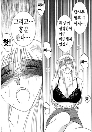 Takatsuki Jokyouju no Inbi na Hibi 5 Page #123