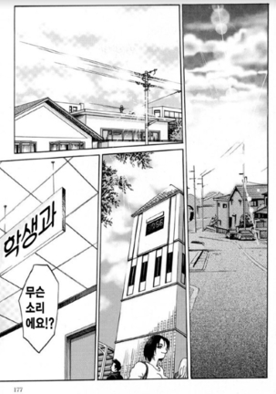 Takatsuki Jokyouju no Inbi na Hibi 5 Page #169