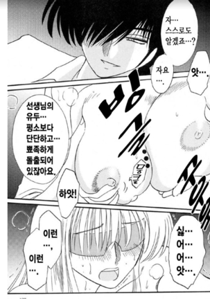 Takatsuki Jokyouju no Inbi na Hibi 5 Page #129