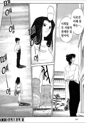 Takatsuki Jokyouju no Inbi na Hibi 5 Page #196