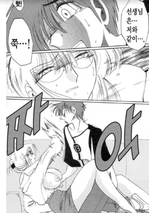 Takatsuki Jokyouju no Inbi na Hibi 5 Page #70