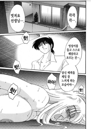 Takatsuki Jokyouju no Inbi na Hibi 5 Page #162