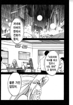 Takatsuki Jokyouju no Inbi na Hibi 5 Page #91