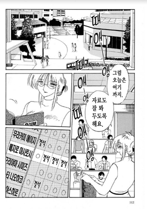 Takatsuki Jokyouju no Inbi na Hibi 5 Page #105