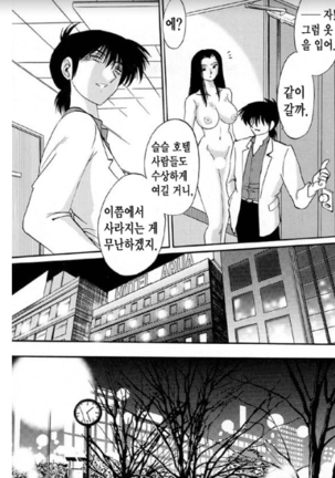 Takatsuki Jokyouju no Inbi na Hibi 5 Page #22