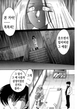 Takatsuki Jokyouju no Inbi na Hibi 5 Page #95