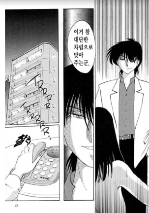 Takatsuki Jokyouju no Inbi na Hibi 5 Page #17