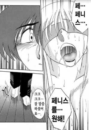 Takatsuki Jokyouju no Inbi na Hibi 5 Page #164
