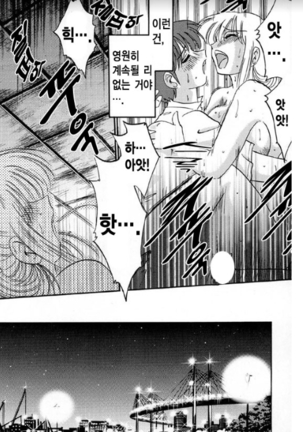 Takatsuki Jokyouju no Inbi na Hibi 5 Page #33
