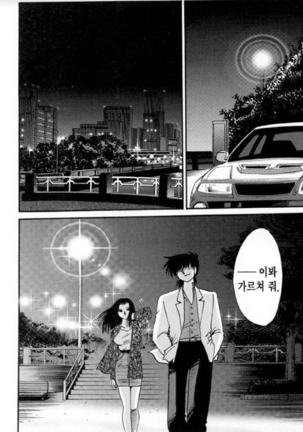 Takatsuki Jokyouju no Inbi na Hibi 5 Page #34