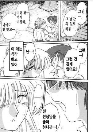Takatsuki Jokyouju no Inbi na Hibi 5 Page #27