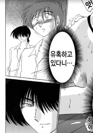 Takatsuki Jokyouju no Inbi na Hibi 5 Page #161