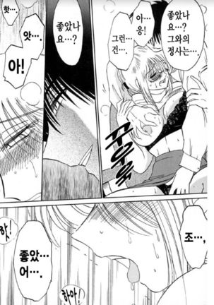 Takatsuki Jokyouju no Inbi na Hibi 5 Page #113