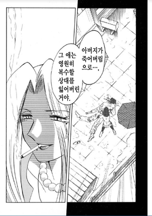 Takatsuki Jokyouju no Inbi na Hibi 5 Page #99