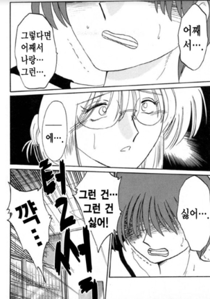 Takatsuki Jokyouju no Inbi na Hibi 5 Page #66