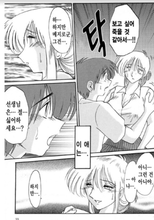Takatsuki Jokyouju no Inbi na Hibi 5 Page #26