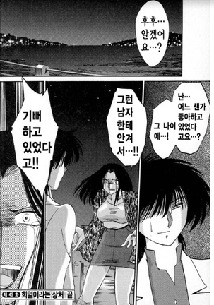 Takatsuki Jokyouju no Inbi na Hibi 5 Page #57