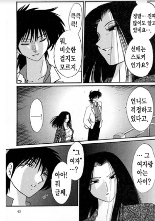 Takatsuki Jokyouju no Inbi na Hibi 5 Page #36