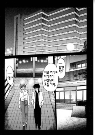 Takatsuki Jokyouju no Inbi na Hibi 5 Page #138