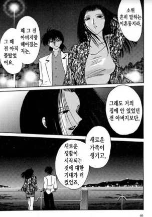 Takatsuki Jokyouju no Inbi na Hibi 5 Page #39