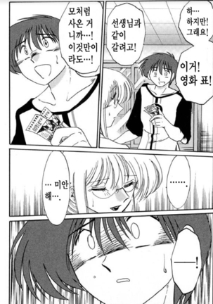 Takatsuki Jokyouju no Inbi na Hibi 5 Page #64