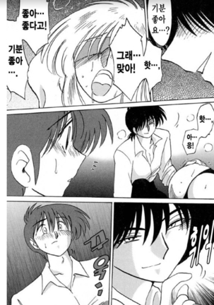 Takatsuki Jokyouju no Inbi na Hibi 5 Page #143