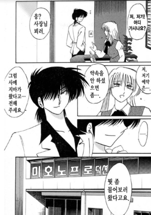 Takatsuki Jokyouju no Inbi na Hibi 5 Page #60