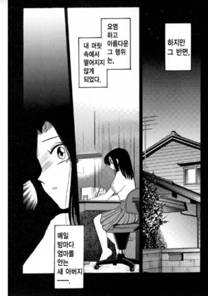 Takatsuki Jokyouju no Inbi na Hibi 5 Page #48