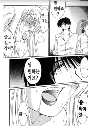 Takatsuki Jokyouju no Inbi na Hibi 5 Page #163
