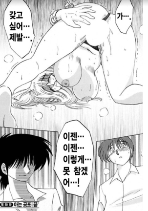 Takatsuki Jokyouju no Inbi na Hibi 5 Page #156