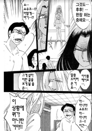 Takatsuki Jokyouju no Inbi na Hibi 5 Page #54