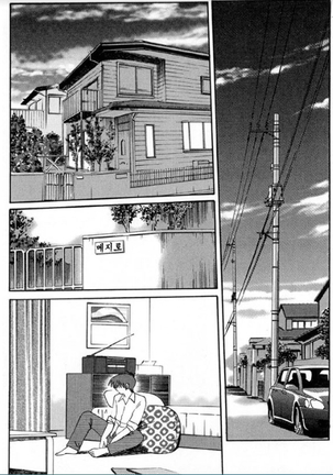 Takatsuki Jokyouju no Inbi na Hibi 5 Page #116