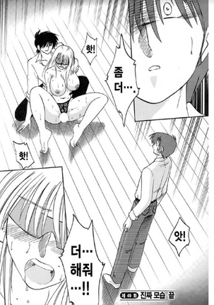 Takatsuki Jokyouju no Inbi na Hibi 5 Page #136