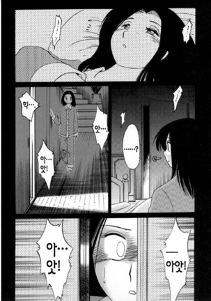 Takatsuki Jokyouju no Inbi na Hibi 5 Page #42