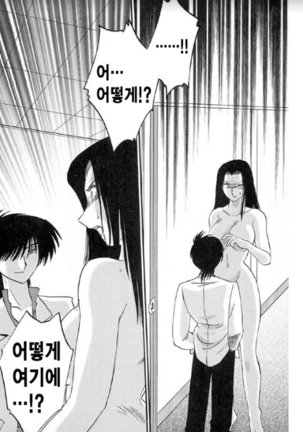 Takatsuki Jokyouju no Inbi na Hibi 5 Page #19
