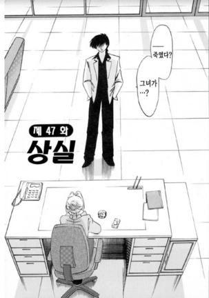 Takatsuki Jokyouju no Inbi na Hibi 5 Page #78
