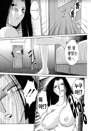 Takatsuki Jokyouju no Inbi na Hibi 5 Page #16